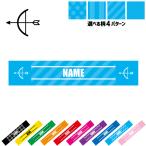 アーチェリー2 名入れマフラータオル タオルマフラー タオマフ ストライプ ドット 水玉 柄タオル ポリエステル 弓 的 射る