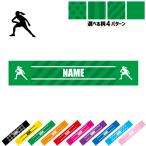アルティメット2 名入れマフラータオル タオルマフラー タオマフ ストライプ ドット 水玉 柄タオル ポリエステル ディスク フライング パス