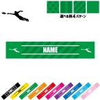 アルティメット3 名入れマフラータオル タオルマフラー タオマフ ストライプ ドット 水玉 柄タオル ポリエステル ディスク フライング パス