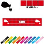 とっくりとおちょこ 名入れマフラータオル タオルマフラー タオマフ ストライプ ドット 水玉 柄タオル ポリエステル sake 日本酒 熱燗 ぬる燗