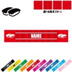 お寿司 名入れマフラータオル タオルマフラー タオマフ ストライプ ドット 水玉 柄タオル ポリエステル sushi 大トロ 中トロ 軍艦 わさび