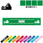 歴史倶楽部 名入れマフラータオル タオルマフラー タオマフ ストライプ ドット 水玉 柄タオル ポリエステル レキシ 歴女 城