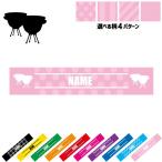 ティンパニ 名入れマフラータオル タオルマフラー タオマフ 名入れギフト 吹奏楽 楽器 バンド 楽団 クラシック オーケストラ