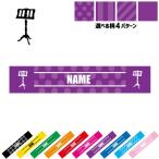 譜面台 名入れマフラータオル タオルマフラー タオマフ 名入れギフト 吹奏楽 楽器 バンド 楽団 クラシック オーケストラ