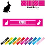 うさぎ 名入れマフラータオル タオルマフラー タオマフ ストライプ ドット 水玉 柄タオル ポリエステル ウサギ 兎 Rabbit