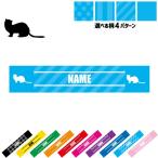 フェレット 名入れマフラータオル タオルマフラー タオマフ ストライプ ドット 水玉 柄タオル ポリエステル イタチ