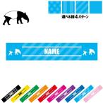バク 名入れマフラータオル タオルマフラー タオマフ ストライプ ドット 水玉 柄タオル ポリエステル 獏 マレーバク