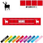 ヘラジカ 名入れマフラータオル タオルマフラー タオマフ ストライプ ドット 水玉 柄タオル ポリエステル オオジカ Moose elk 鹿