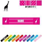 キリン 名入れマフラータオル タオルマフラー タオマフ ストライプ ドット 水玉 柄タオル ポリエステル 麒麟 Giraffa