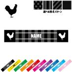 ニワトリ 名入れマフラータオル タオルマフラー タオマフ ストライプ ドット 水玉 柄タオル ポリエステル チキン 鶏