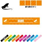 イグアナ 名入れマフラータオル タオルマフラー タオマフ ストライプ ドット 水玉 柄タオル ポリエステル 爬虫類