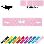 ジンベイザメ 名入れマフラータオル タオルマフラー タオマフ ストライプ ドット 水玉 柄タオル ポリエステル Whale shark サメ 甚兵衛鮫 甚平鮫