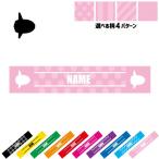 マンボウ 名入れマフラータオル タオルマフラー タオマフ ストライプ ドット 水玉 柄タオル ポリエステル Ocean sunfish