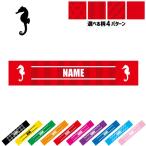 タツノオトシゴ 名入れマフラータオル タオルマフラー タオマフ ストライプ ドット 水玉 柄タオル ポリエステル 竜の落とし子 Hippocampus Seahorse