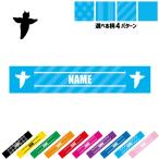 クリオネ 名入れマフラータオル タオルマフラー タオマフ ストライプ ドット 水玉 柄タオル ポリエステル 流氷の天使 氷の妖精 sea angel Clione