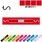 うなぎ 名入れマフラータオル タオルマフラー タオマフ ストライプ ドット 水玉 柄タオル ポリエステル 鰻 蒲焼