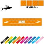 トビウオ 名入れマフラータオル タオルマフラー タオマフ ストライプ ドット 水玉 柄タオル ポリエステル 飛魚 アゴ Flying fish