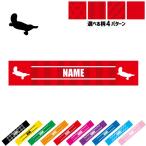 カモノハシ 名入れマフラータオル タオルマフラー タオマフ ストライプ ドット 水玉 柄タオル ポリエステル 鴨嘴 Platypus