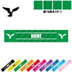 ワシ 名入れマフラータオル タオルマフラー タオマフ ストライプ ドット 水玉 柄タオル ポリエステル 鷲 鳥の王者 Eagle