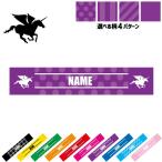 ペガサス 名入れマフラータオル タオルマフラー タオマフ ストライプ ドット 水玉 柄タオル ポリエステル 天馬