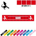 ドラゴン 名入れマフラータオル タオルマフラー タオマフ ストライプ ドット 水玉 柄タオル ポリエステル 竜 龍 伝説の生物 dragon