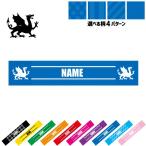 ドラゴン2 名入れマフラータオル タオルマフラー タオマフ ストライプ ドット 水玉 柄タオル ポリエステル 竜 龍 伝説の生物 dragon