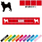 柴犬 犬種別ドッグシルエット 名入れマフラータオル タオルマフラー タオマフ ストライプ ドット 水玉 柄タオル ポリエステル