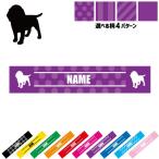 ビーグル 犬種別ドッグシルエット 名入れマフラータオル タオルマフラー タオマフ ストライプ ドット 水玉 柄タオル ポリエステル