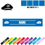 鉄道関係者1 名入れマフラータオル タオルマフラー タオマフ ストライプ ドット 水玉 柄タオル ポリエステル 職業 電鉄 電車 駅 線路 系 路線