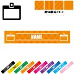 会社員 名入れマフラータオル タオルマフラー タオマフ ストライプ ドット 水玉 柄タオル ポリエステル 職業 営業 名札 名前 社員 スタッフ