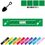 鳶職2 名入れマフラータオル タオルマフラー タオマフ ストライプ ドット 水玉 柄タオル ポリエステル 職業 職人 工事 とび スコップ