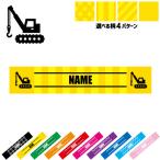 鳶職10 名入れマフラータオル タオルマフラー タオマフ ストライプ ドット 水玉 柄タオル ポリエステル 職業 重機 工事車両 クレーン車 建築