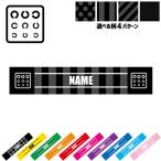 医療1 名入れマフラータオル タオルマフラー タオマフ ストライプ ドット 水玉 柄タオル ポリエステル 職業 眼科 治療 手当