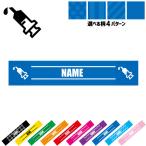 医療3 名入れマフラータオル タオルマフラー タオマフ ストライプ ドット 水玉 柄タオル ポリエステル 職業 点滴 注射 看護 処置 救急