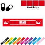 医療8 名入れマフラータオル タオルマフラー タオマフ ストライプ ドット 水玉 柄タオル ポリエステル 職業 漢方 薬 錠剤 カプセル