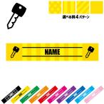防犯業界3 名入れマフラータオル タオルマフラー タオマフ ストライプ ドット 水玉 柄タオル ポリエステル 職業 守る 鍵 防犯