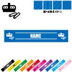 教員 名入れマフラータオル タオルマフラー タオマフ ストライプ ドット 水玉 柄タオル ポリエステル 職業 先生 学校 黒板 チョーク