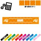 銀行3 名入れマフラータオル タオルマフラー タオマフ ストライプ ドット 水玉 柄タオル ポリエステル 職業 バンク 電卓