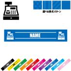 スーパーマーケット1 名入れマフラータオル タオルマフラー タオマフ ストライプ ドット 水玉 柄タオル ポリエステル 職業 デパート 百貨店 食料品店 レジ