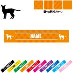 アビシニアン 名入れマフラータオル タオルマフラー タオマフ ストライプ ドット 水玉 柄タオル ポリエステル 猫 ネコ ねこ キャット ペット