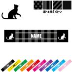 ベンガル3 名入れマフラータオル タオルマフラー タオマフ ストライプ ドット 水玉 柄タオル ポリエステル 猫 ネコ ねこ キャット ペット
