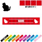 スコティッシュフォールド1 名入れマフラータオル タオルマフラー タオマフ ストライプ ドット 水玉 柄タオル ポリエステル 猫 ネコ ねこ キャット ペット