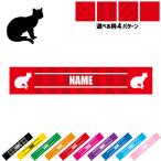 スコティッシュフォールド2 名入れマフラータオル タオルマフラー タオマフ ストライプ ドット 水玉 柄タオル ポリエステル 猫 ネコ ねこ キャット ペット