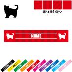 ブリティッシュ・ショートヘアー1 名入れマフラータオル タオルマフラー タオマフ ストライプ ドット 水玉 柄タオル ポリエステル 猫 ネコ ねこ