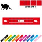 ブリティッシュ・ショートヘアー3 名入れマフラータオル タオルマフラー タオマフ ストライプ ドット 水玉 柄タオル ポリエステル 猫 ネコ ねこ