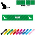 エジプシャンマウ 名入れマフラータオル タオルマフラー タオマフ ストライプ ドット 水玉 柄タオル ポリエステル 猫 ネコ ねこ キャット ペット