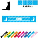 コラット 名入れマフラータオル タオルマフラー タオマフ ストライプ ドット 水玉 柄タオル ポリエステル 猫 ネコ ねこ キャット ペット