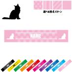 メインクーン 名入れマフラータオル タオルマフラー タオマフ ストライプ ドット 水玉 柄タオル ポリエステル 猫 ネコ ねこ キャット ペット