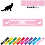 オリエンタルロングヘアー 名入れマフラータオル タオルマフラー タオマフ ストライプ ドット 水玉 柄タオル ポリエステル 猫 ネコ ねこ キャット ペット