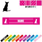 シャム 名入れマフラータオル タオルマフラー タオマフ ストライプ ドット 水玉 柄タオル ポリエステル 猫 ネコ ねこ キャット ペット